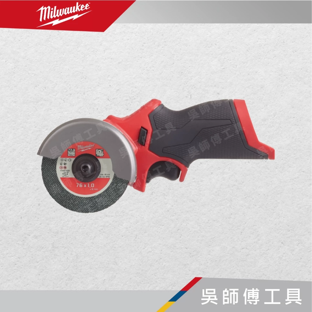 美沃奇 Milwaukee M12 FCOT 12V鋰電無刷3”砂輪機(單機)