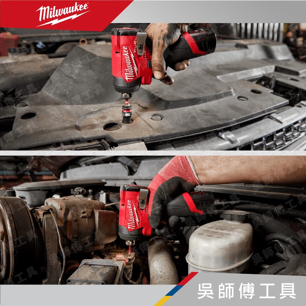 美沃奇 Milwaukee M12 FID2 12V無刷衝擊起子機 170Nm大扭力(最新款)