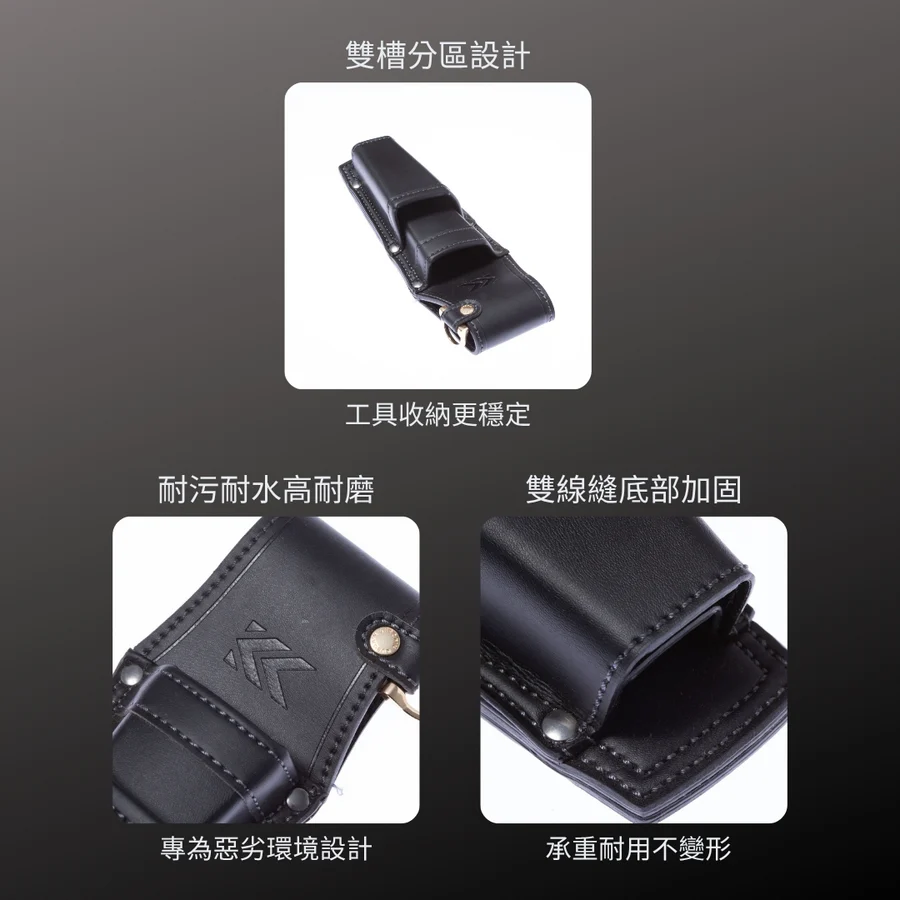 KUROKIN_輕量PU皮革腰間收納袋_2支型 黑金系列