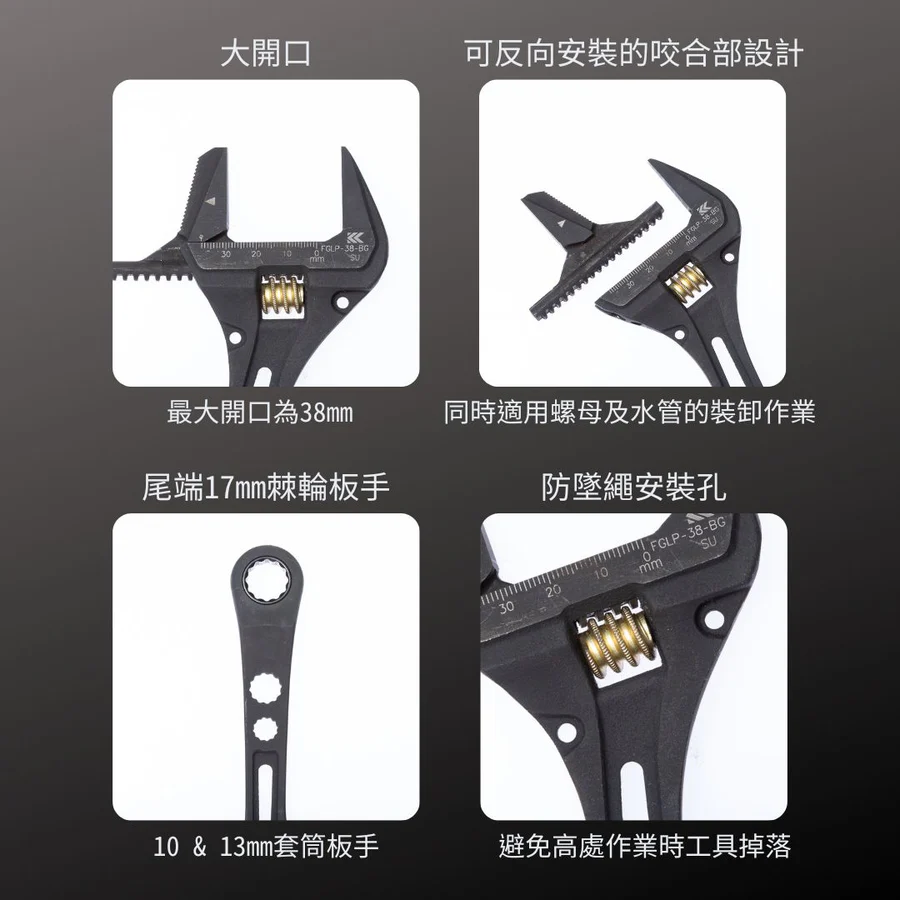 KUROKIN_管鉗兩用多功能活動板手_220mm 黑金系列