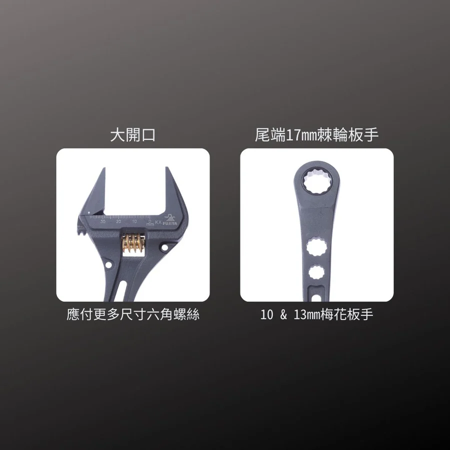 KUROKIN_活動板手大開口+棘輪梅花板手_38mm 黑金系列