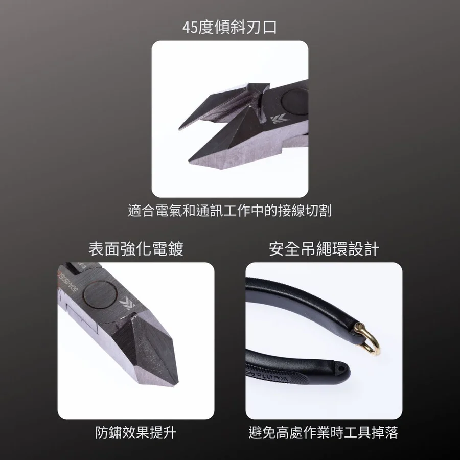 KUROKIN_日式斜口鉗_150mm 黑金系列