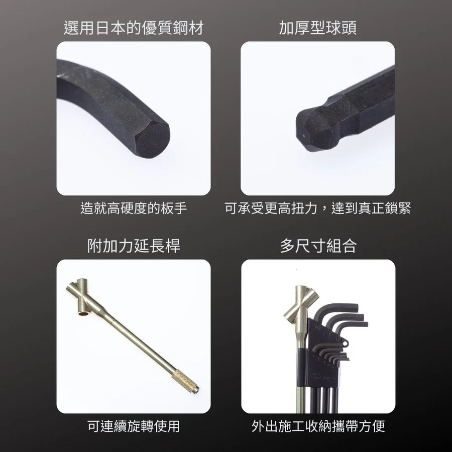 KUROKIN_微加長球型六角板手-附加力延長桿 黑金系列