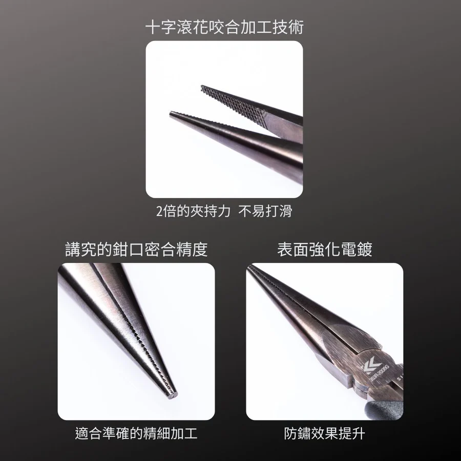 KUROKIN_尖口鉗-十字滾花_200mm 黑金系列