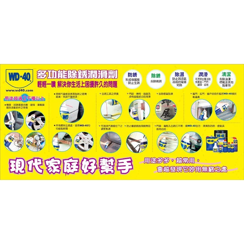 WD40 多功能除銹潤滑劑 432ml/277ml/191ml/100ml