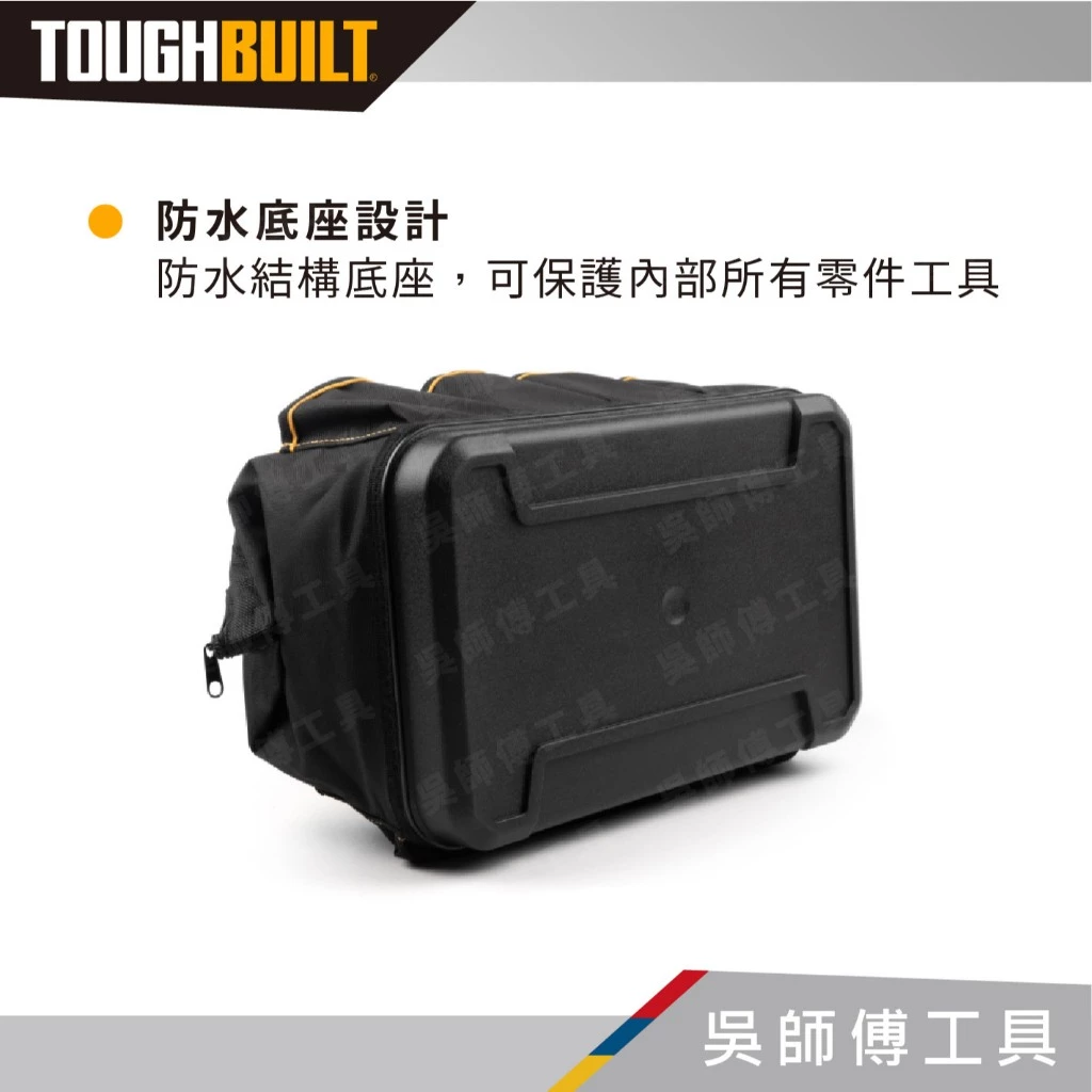 托比爾 TOUGHBUILT TB-78B-14 14吋電動工具硬底手提袋
