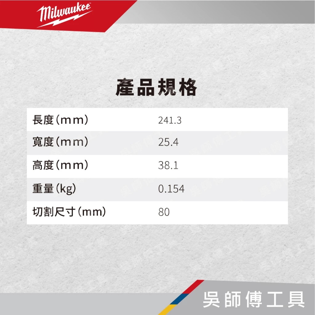 美沃奇 Milwaukee 48-22-1924 高空電纜剝皮鷹爪刀(3合1鉤環)