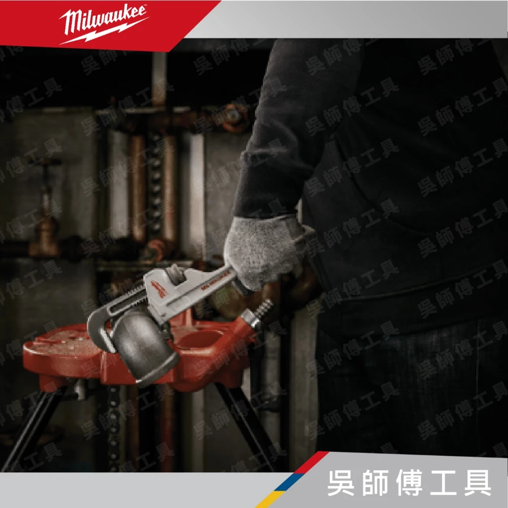 美沃奇 Milwaukee 48-22-7210/7212/7214/7218/7224‬ 鋁製水管鉗