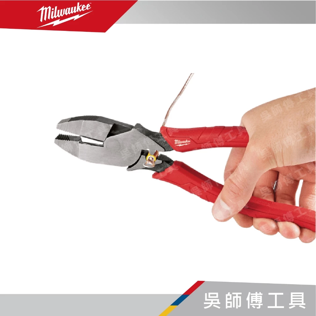美沃奇 Milwaukee 48-22-6100 9吋高槓桿壓接鉗/電工鉗/鋼絲鉗
