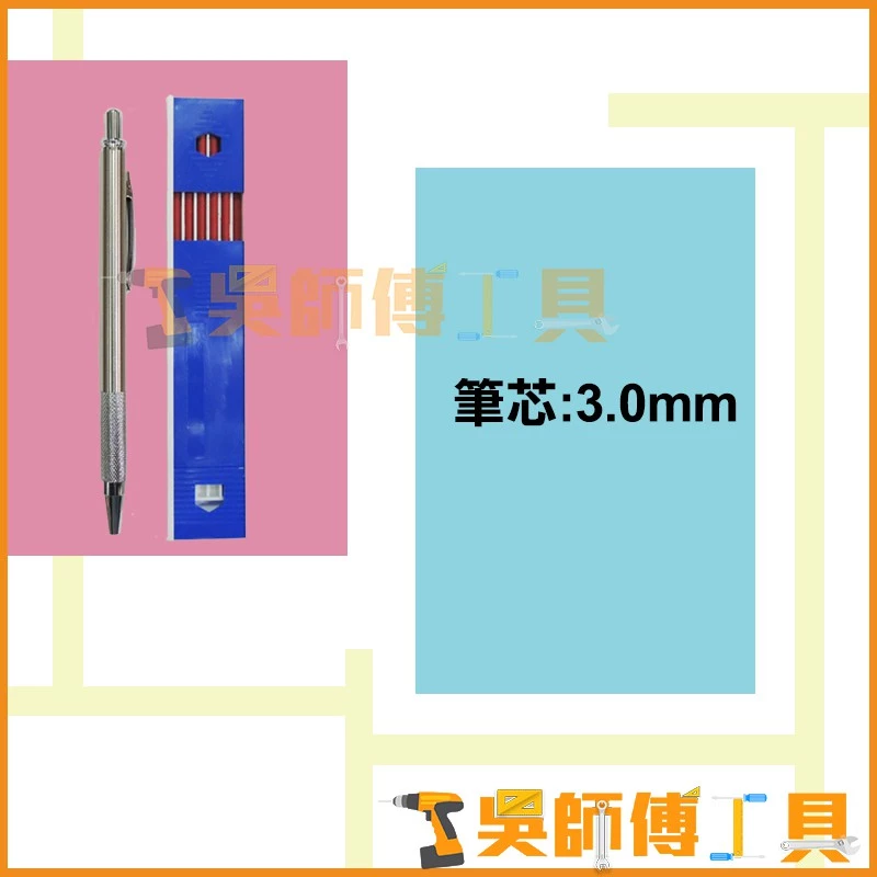 Ba&Wa 台灣製造 漸進式工程筆+黑/紅筆心(3.0)(筆芯6入裝)