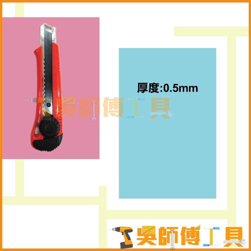 KDS L-19 螺旋式安全鎖美工刀 *0.5mm