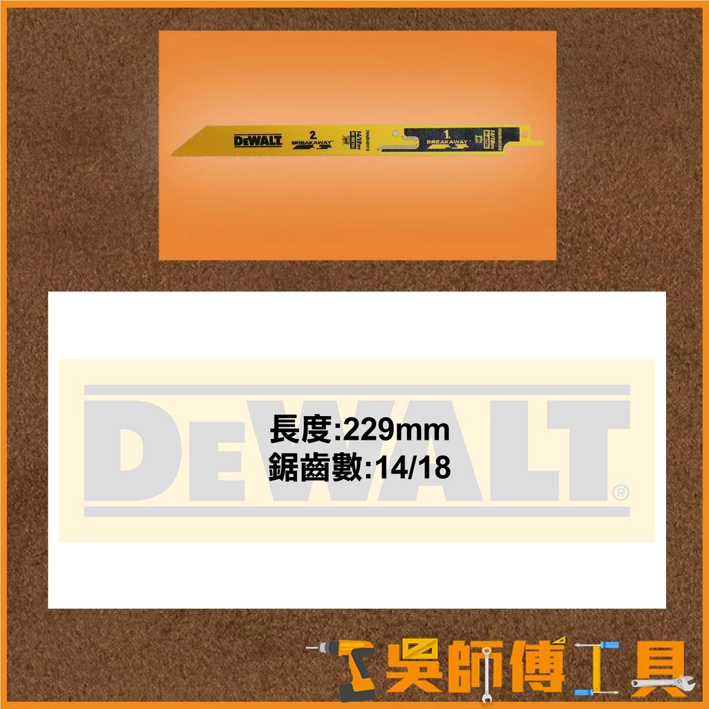得偉 DEWALT DWABK491418P3 9