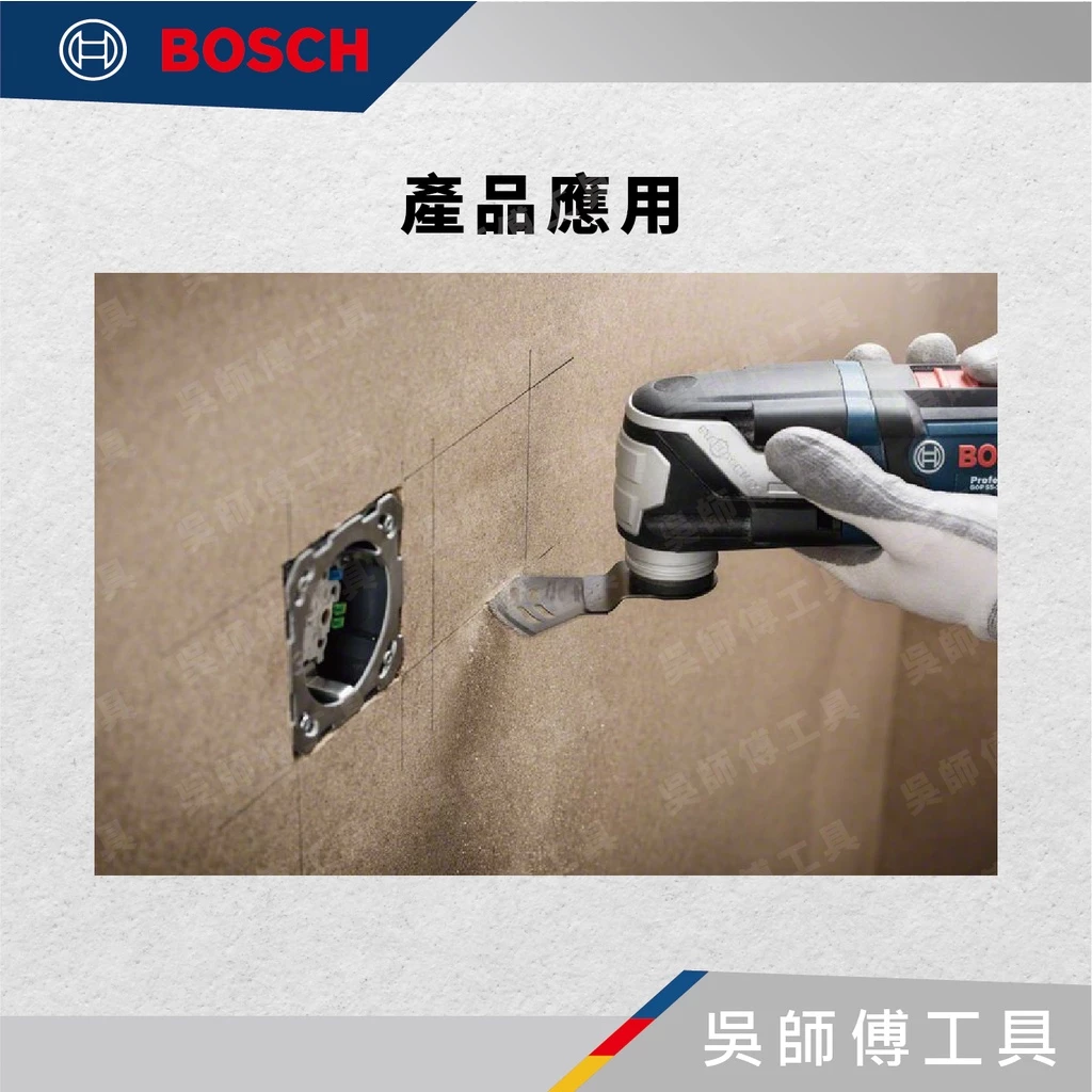 博世 BOSCH 2608669114 AYZ 53 BPB 雙金屬半弧形多用途穿刺磨切鋸片(矽酸鈣板適)