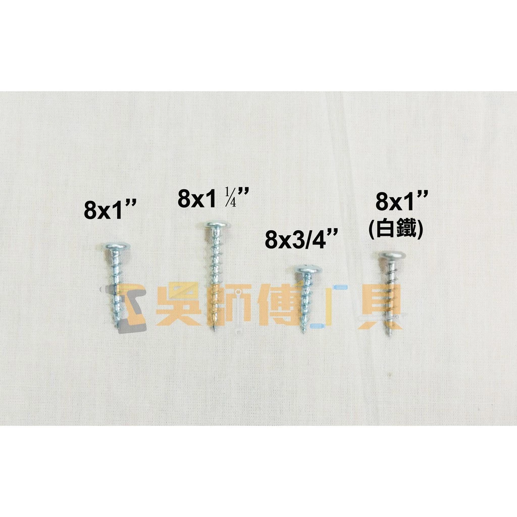 白鐵十字高張力螺絲5/水泥螺絲/水泥自攻螺絲/ 5/32吋螺絲直徑*1吋(長)(300支盒裝)
