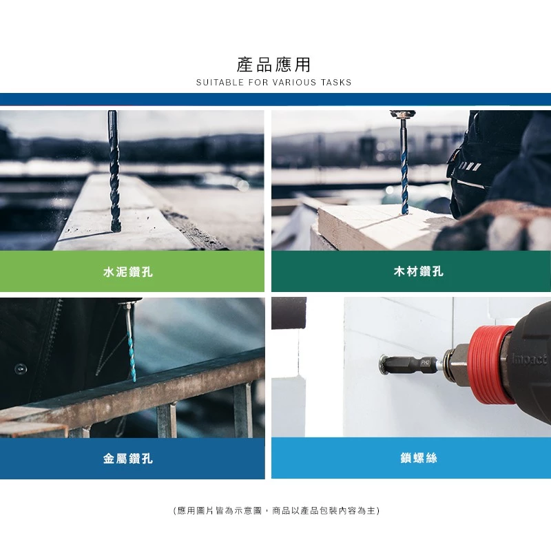 博世 BOSCH 35件螺絲起子頭萬用鑽頭組