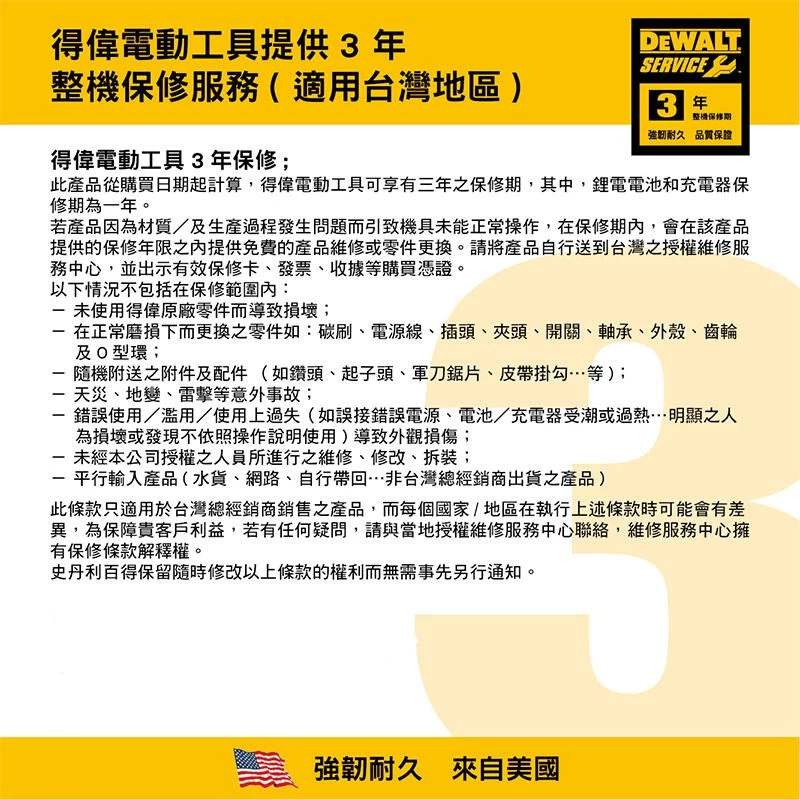 得偉 DEWALT DWARA120 1.5 英吋直角電鑽轉換頭/起子機轉L型90度角度施工夾頭接桿