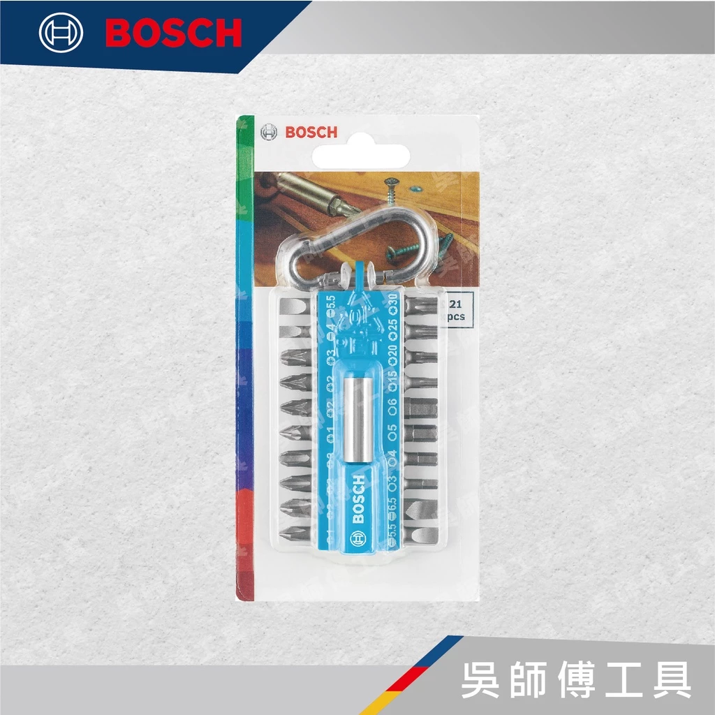 博世BOSCH 2607002822 21件組掛勾起子頭組(藍)