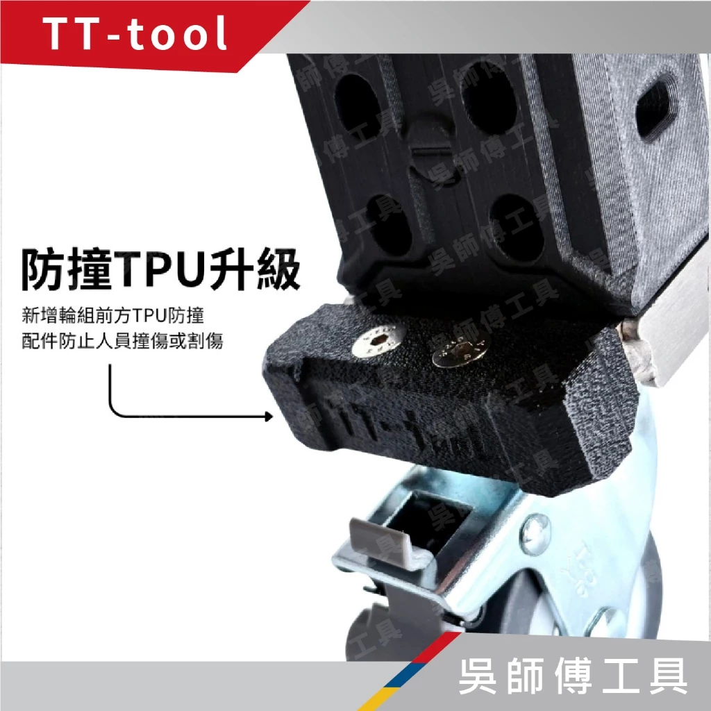 TT-tool 美沃奇8426/8427通用配套推車工具箱專用前輪輔助輪(附剎車)(台灣製)