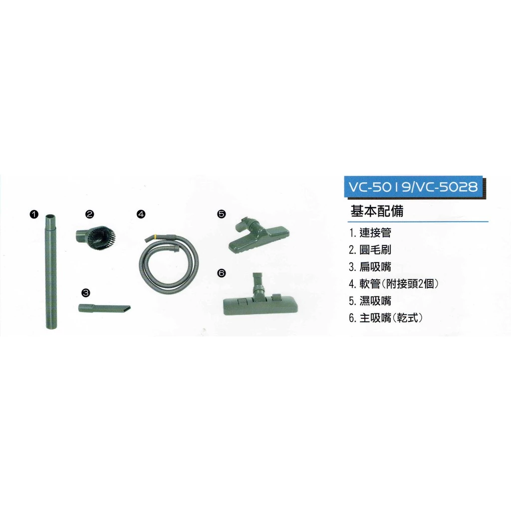 格萊 KOLAI VC-5019 1100W 5加侖乾濕兩用吸塵器