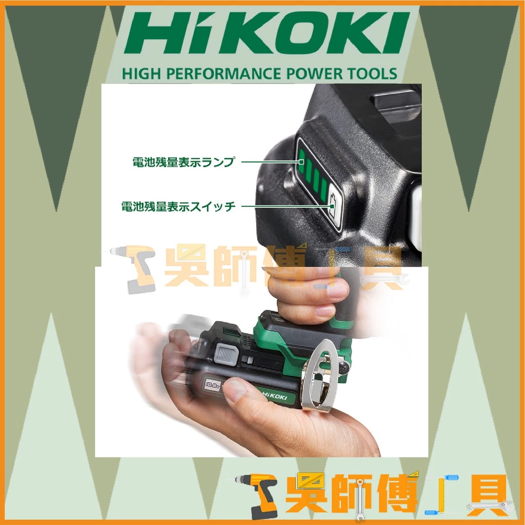 日本 HIKOKI(原HITACHI) WH12DA 12V衝擊起子機(雙2.5AH電池全配)