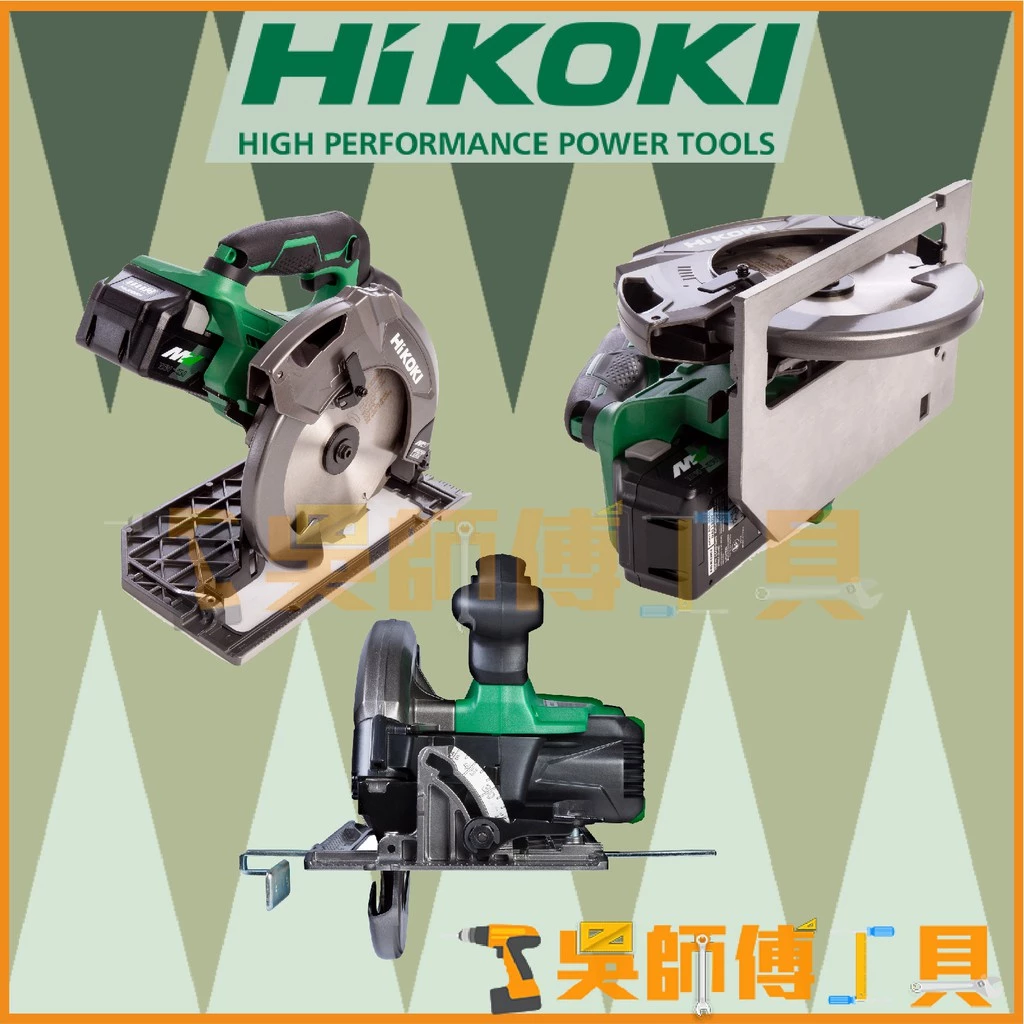 日本HIKOKI C3607DAMV 36V無刷木工圓鋸機185mm(2.5AH雙電全配)