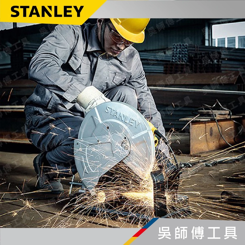 史丹利 STANLEY SSC22 14