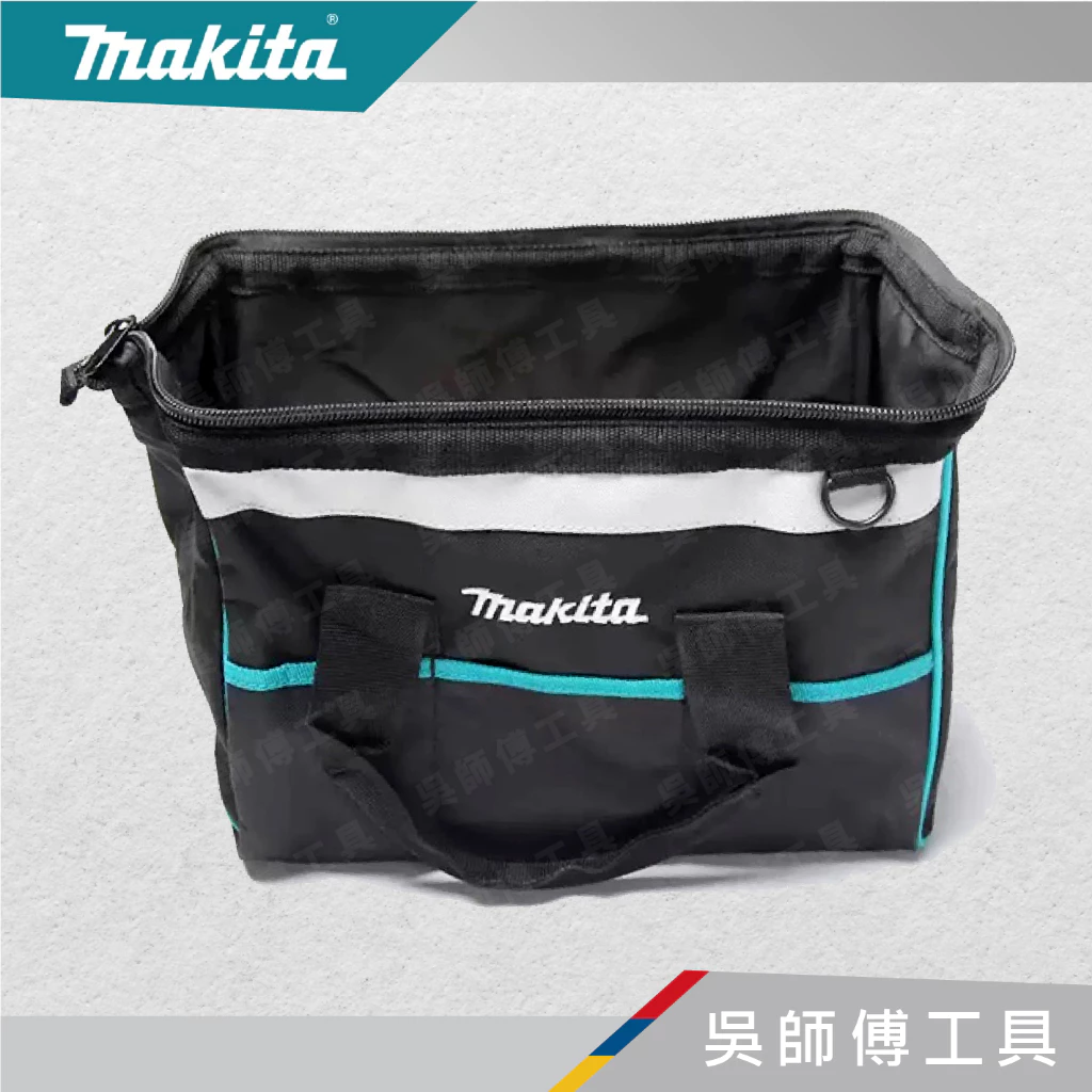 牧田 makita 832319-7 手提工具袋機器工具袋(沒有內袋)
