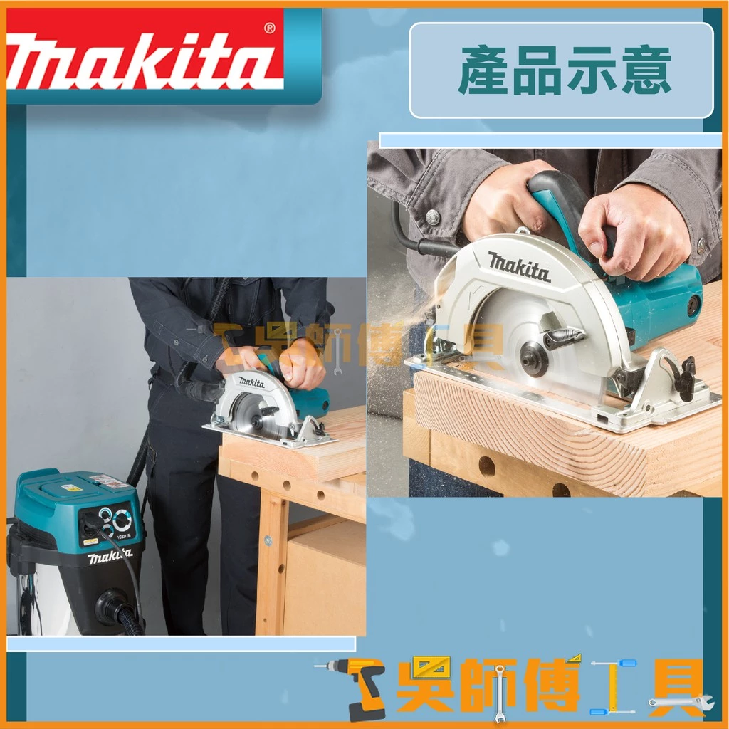 牧田 Makita 7-1/2