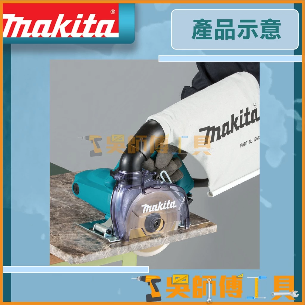 牧田 Makita 插電式5