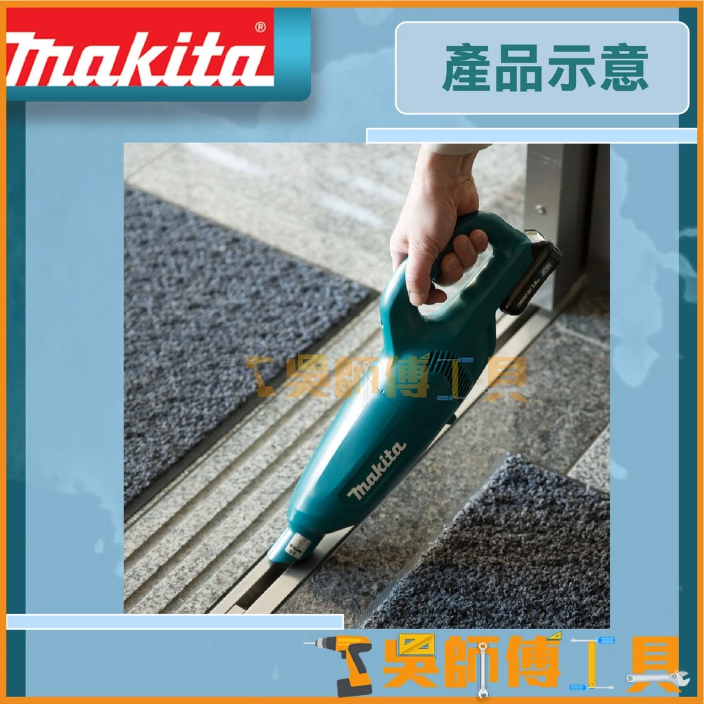 牧田 Makita 12V手持無線吸塵器(膠囊式)-白色(4.0Ah單電)