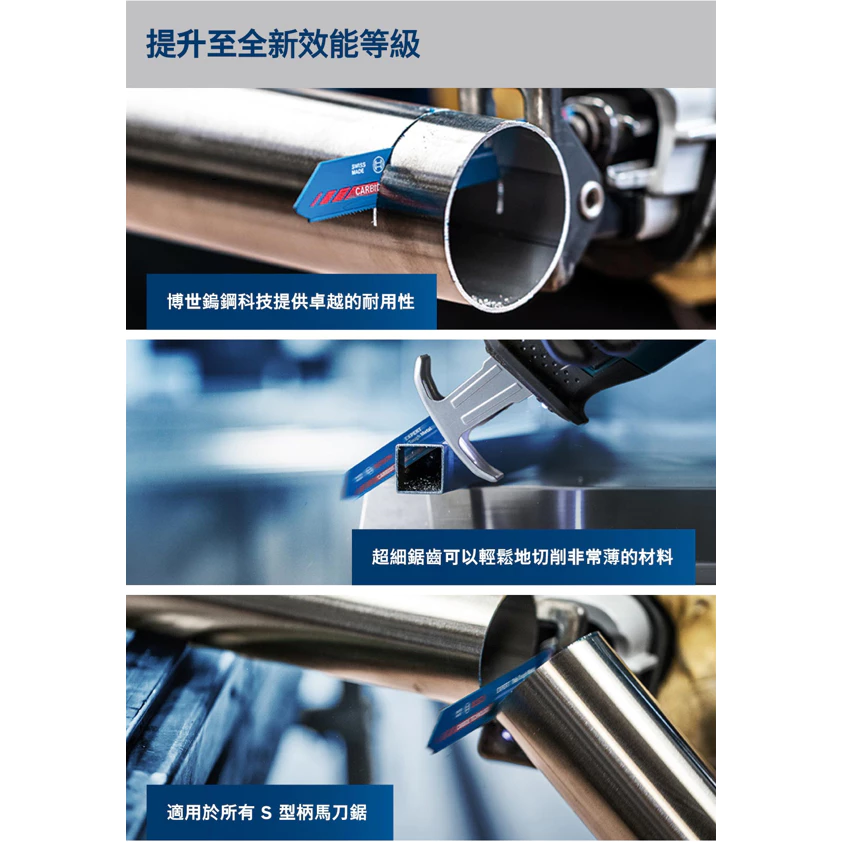 博世 BOSCH 2608900360 EXPERT S922 EHM刀片