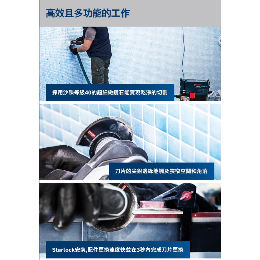 博世 BOSCH 2608900034 EXPERT ACZ 85 RD4 多功能工具刀片