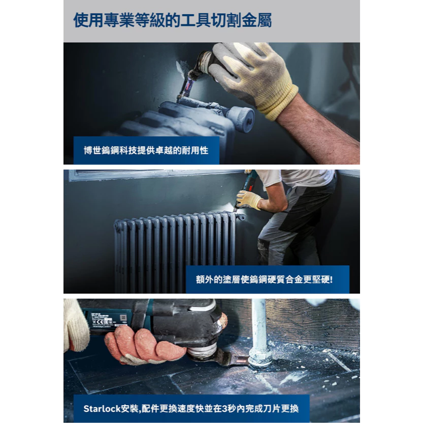 博世 BOSCH 2608900012 EXPERT AIZ 20 AIT 多功能工具刀片