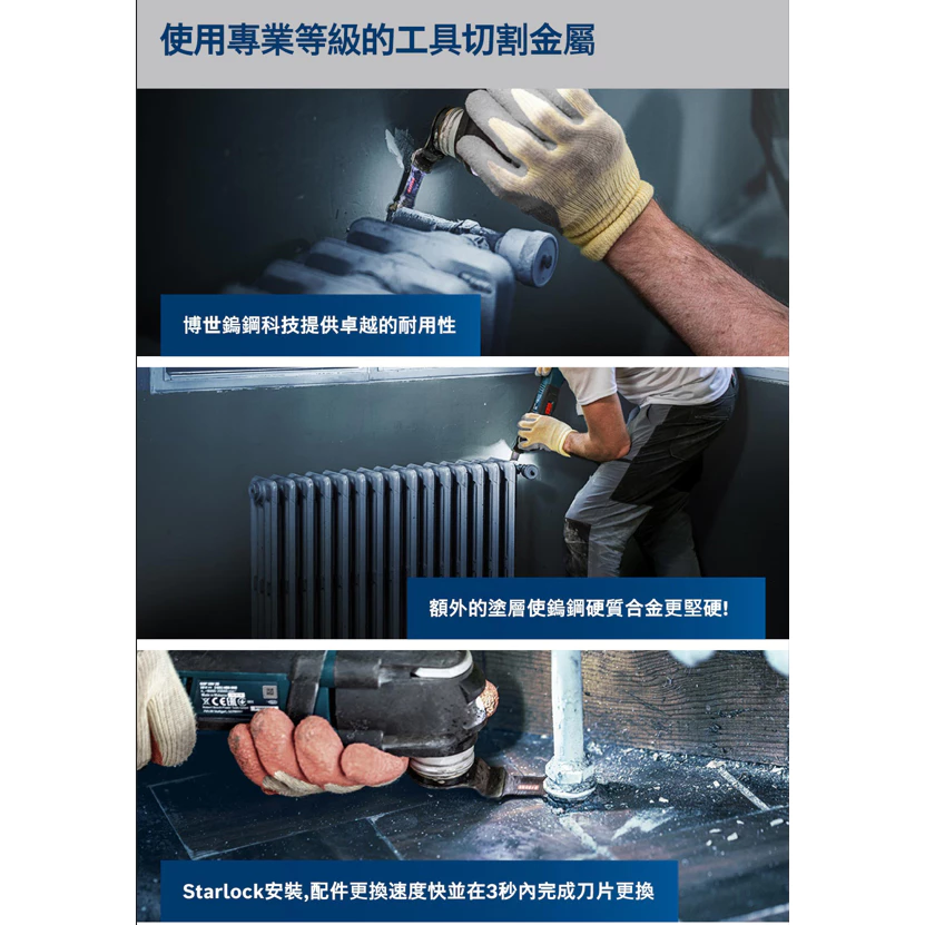 博世 BOSCH 2608900018 EXPERT AIZ 45 AIT 多功能工具刀片