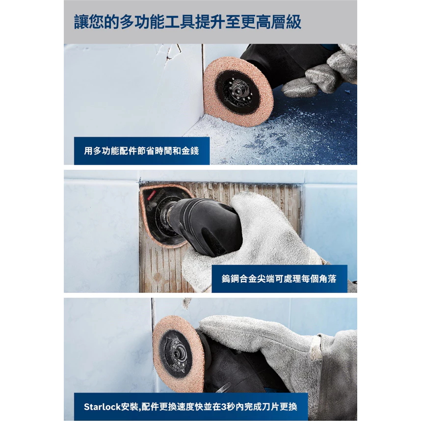 博世 BOSCH 2608900041 EXPERT AVZ 70 RT4 鎢鋼磨切兩用片