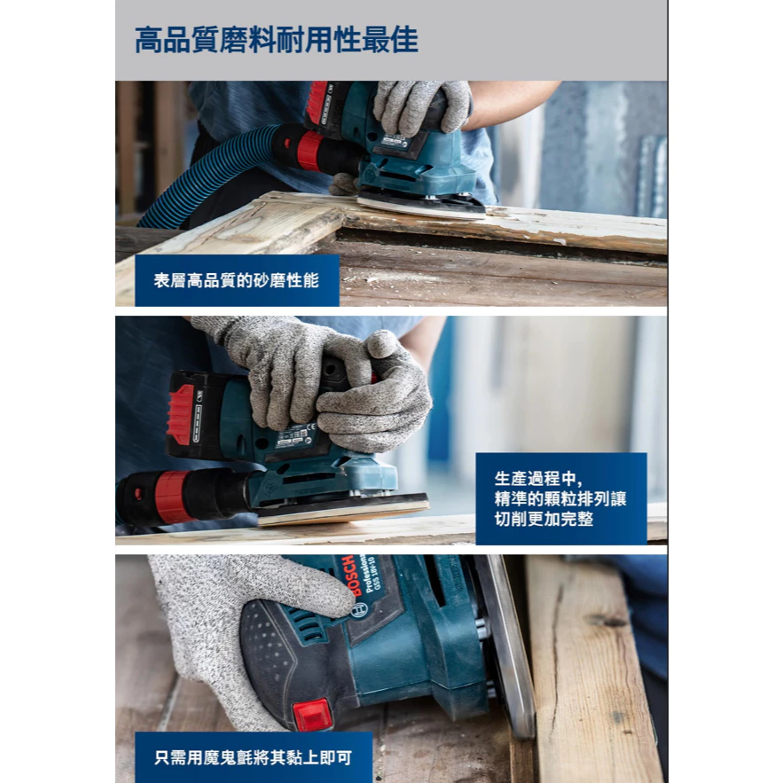 博世 BOSCH 2608900823-831 EXPERT C470 金色三角形六孔自黏砂紙