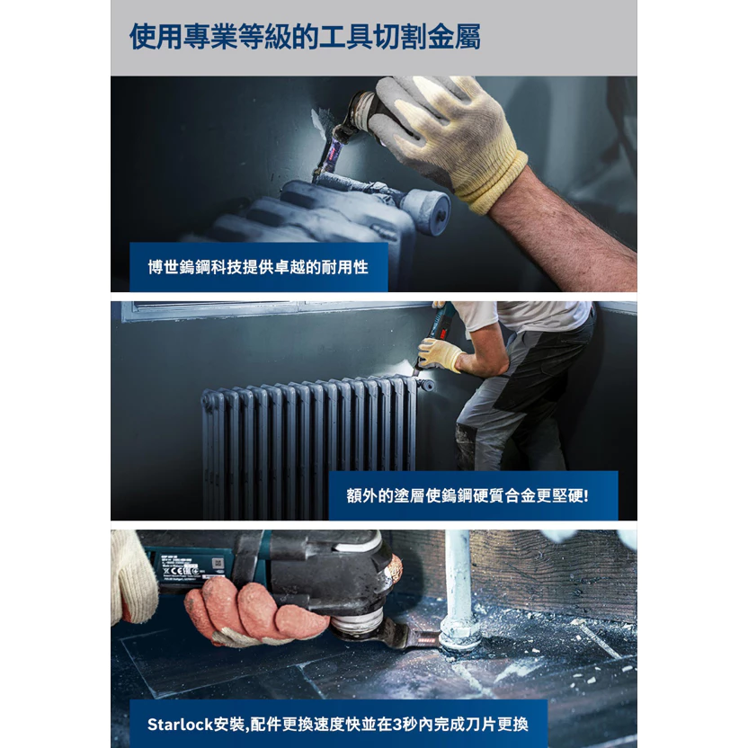 博世 BOSCH 2608900019 EXPERT PAIZ 32 AIT穿刺鋸片