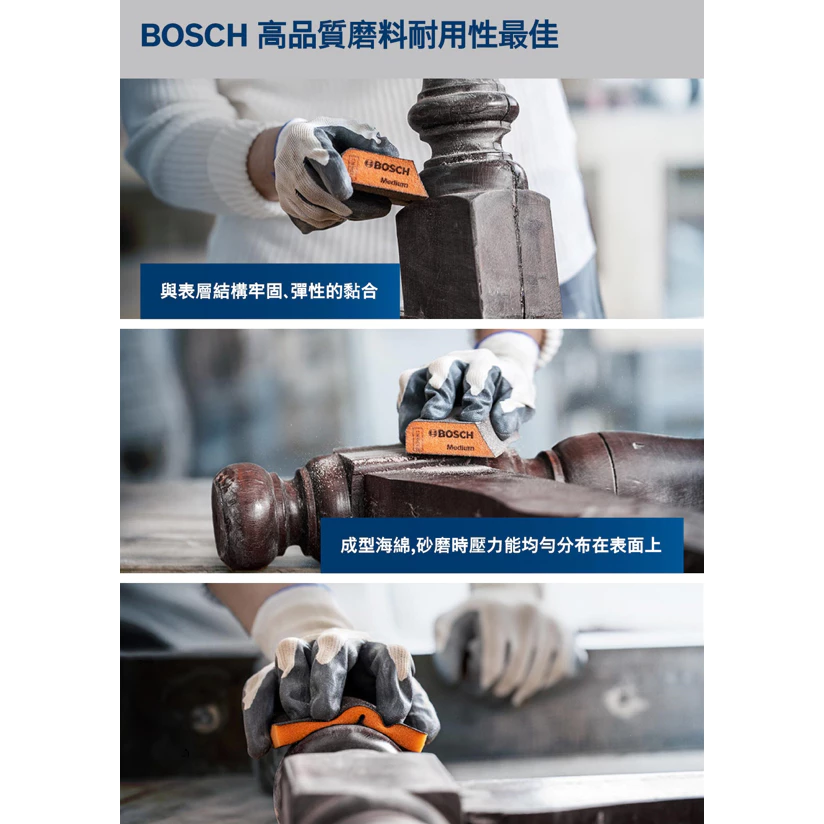 博世 BOSCH 2608901176 EXPERT 海綿砂紙扁形三件套裝組