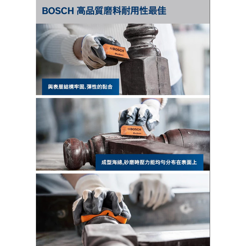 博世 BOSCH 2608901174 EXPERT 細海綿砂紙梯形三件套裝組