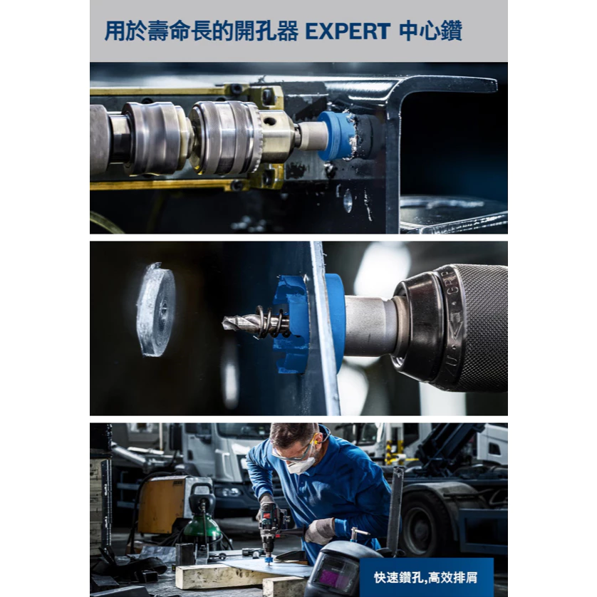 博世 BOSCH 2608901452 EXPERT 開孔器-中心鑽