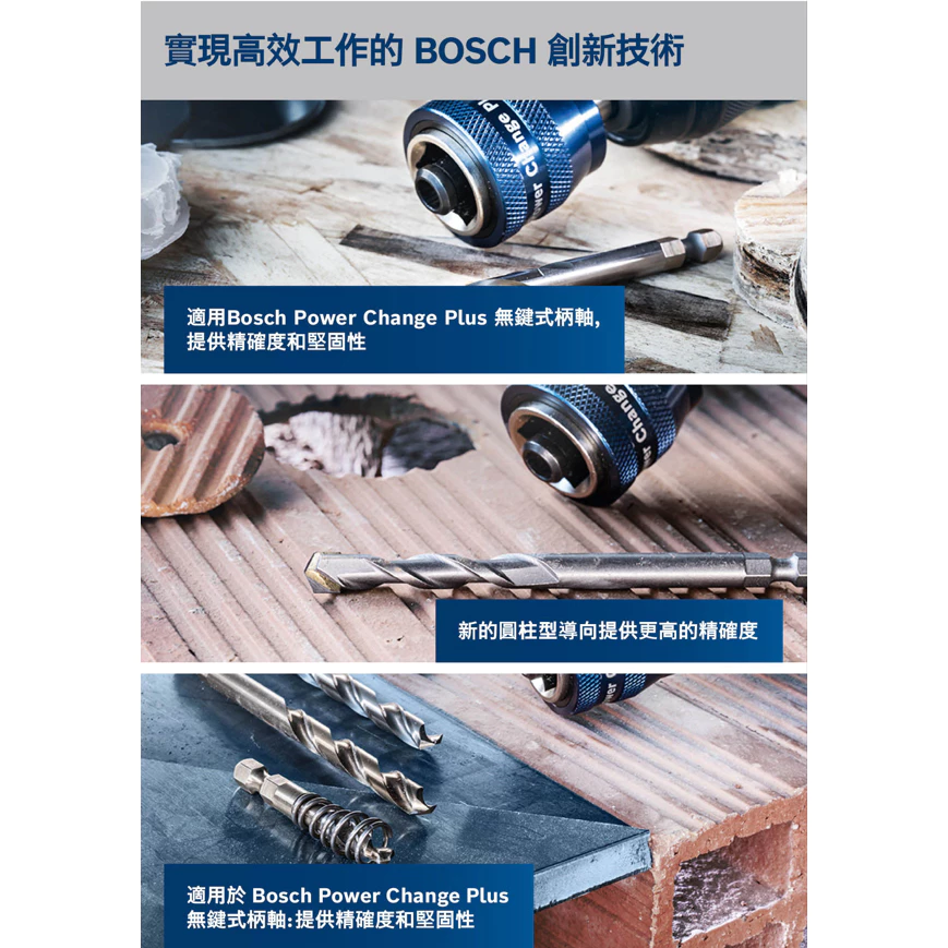 博世 BOSCH 2608900528-530 EXPERT 中心鑽
