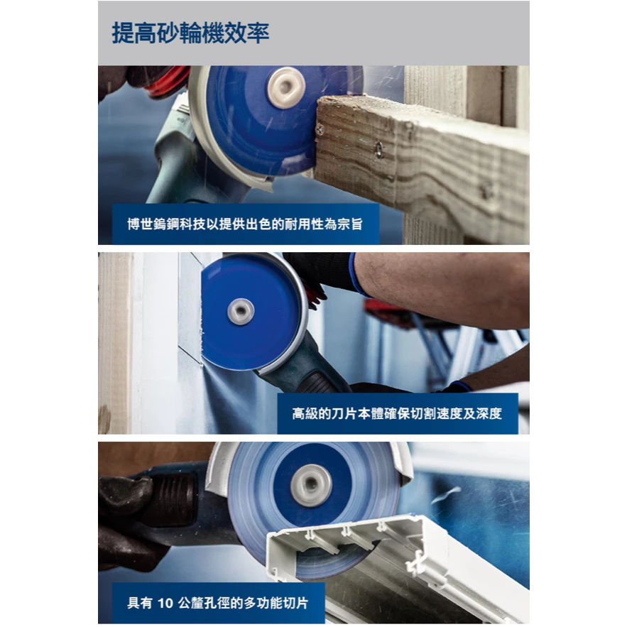 博世 BOSCH EXPERT 鎢鋼硬質合金多功能3