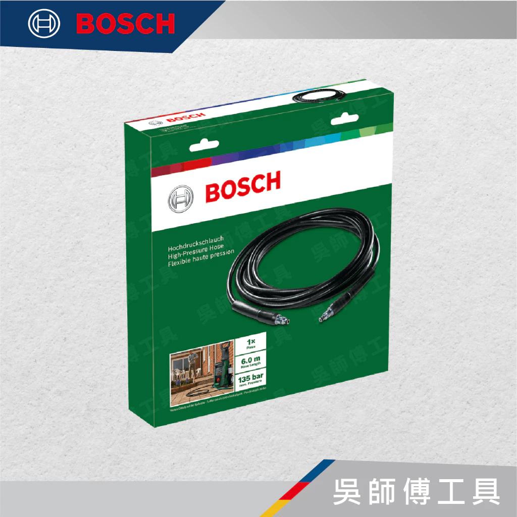 博世 BOSCH F016F05025 六米高壓水管