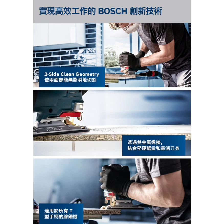 博世 BOSCH 2608900544 EXPERT T308 BF刀片