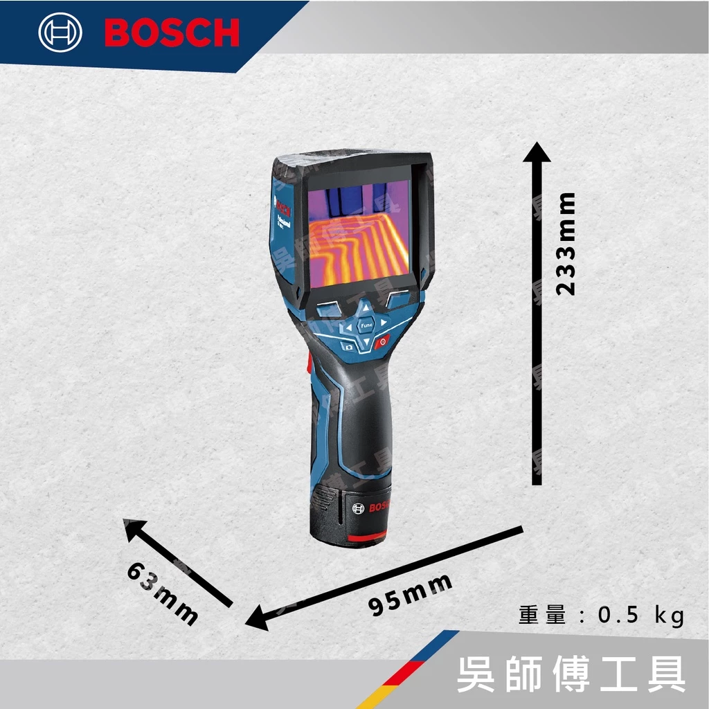 博世 BOSCH GTC 400 C 藍芽智慧熱顯像儀(單機)