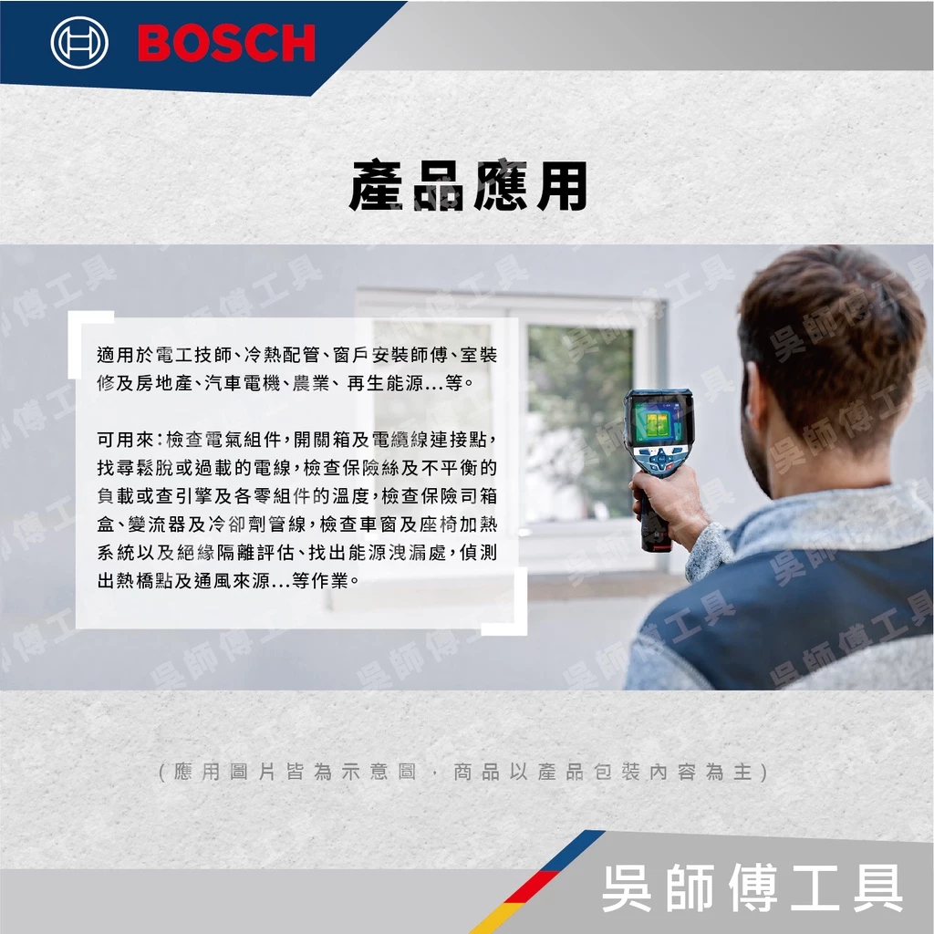 博世 BOSCH GTC 600 C 藍牙智慧熱顯像儀(單機)