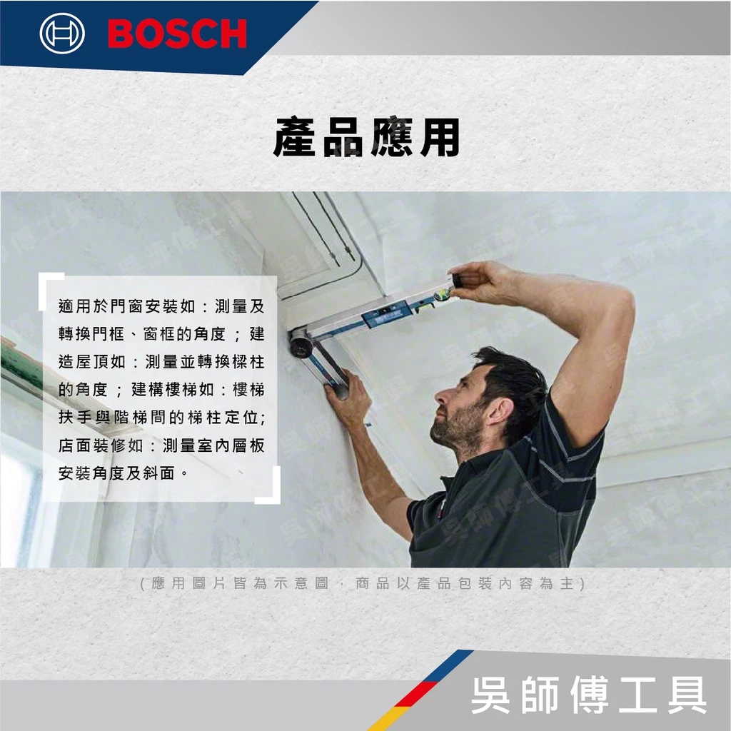 博世BOSCH GAM 220 220度角度電子測量尺