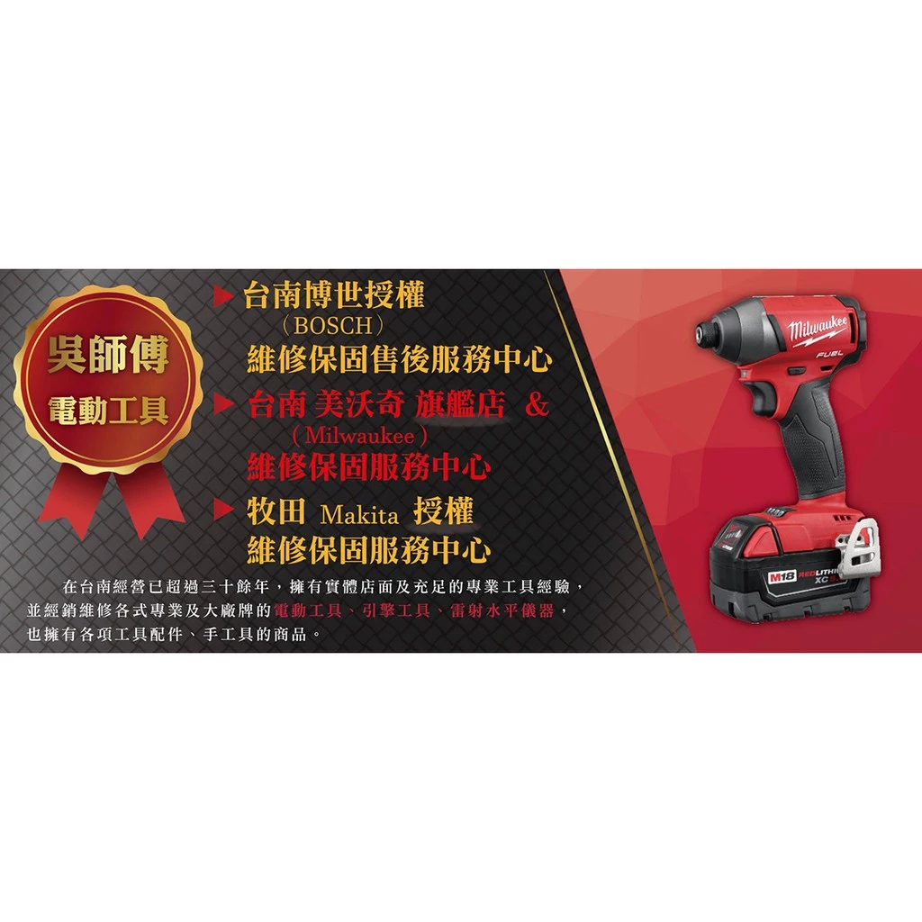博世 BOSCH GAA 18V-24 行動電源轉換器