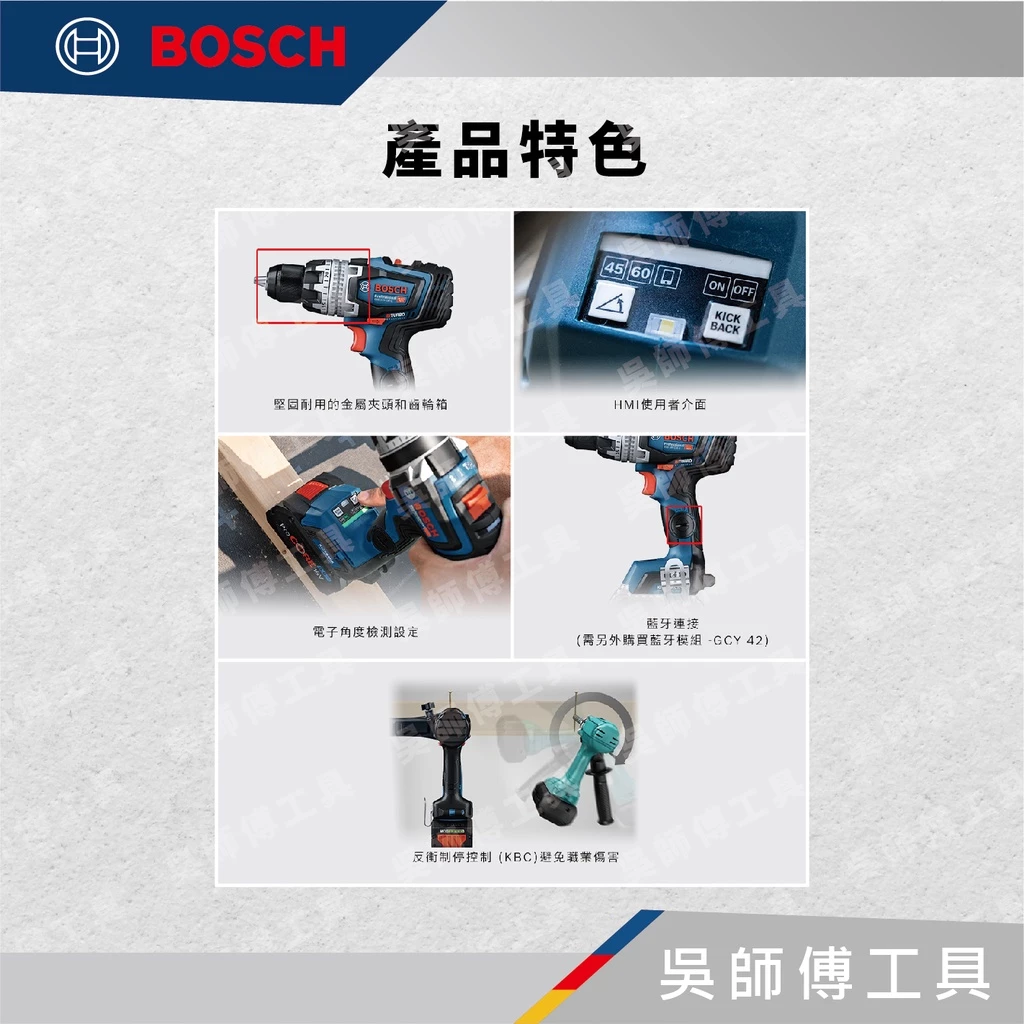 博世BOSCH GSB 18V-150 C 18V無刷強力型震動電鑽