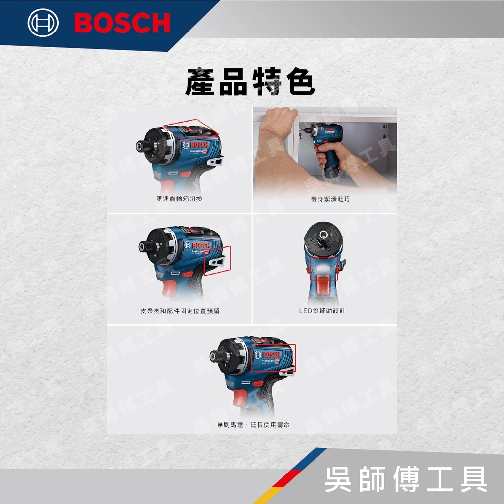 博世BOSCH GSR 12V-35 HX 12V無刷調扭起子機(單機)紙盒